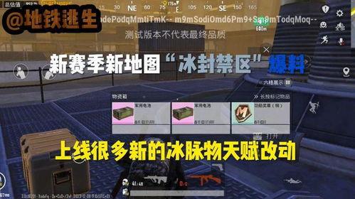 地铁逃生六期图最新爆料,揭秘未来地铁逃生新篇章