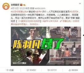 李羽墨被大哥爆料视频播放,揭秘背后真相 第1张 李羽墨被大哥爆料视频播放,揭秘背后真相 第1张
